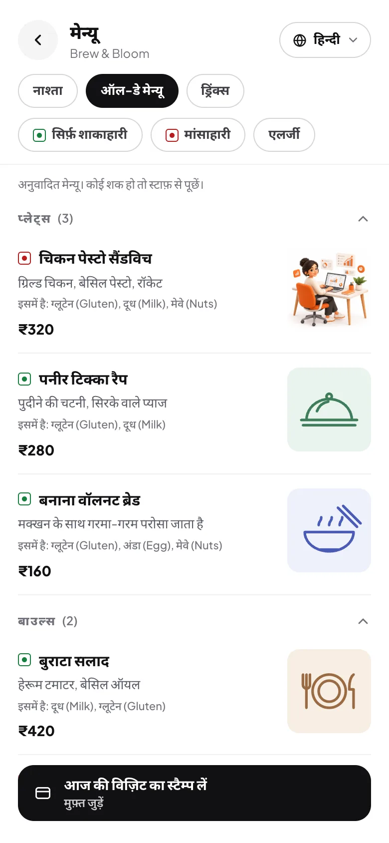 The same café menu on a phone in Hindi: dish names, descriptions, veg markers, prices and allergens shown in Hindi and English